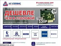 Sites similar to ng-servis.ru