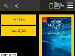 Sites similar to ngalarabiya.com