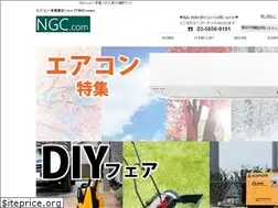Sites similar to ngc-shop.com