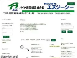 Sites similar to ngcbike.com