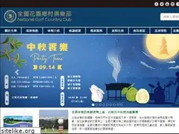 Sites similar to ngcc.com.tw