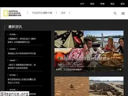 Sites similar to ngchina.com.cn