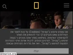 Sites similar to ngcisrael.co.il