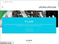 Sites similar to ngcnailex.ir