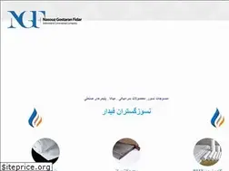 Sites similar to ngfco.ir