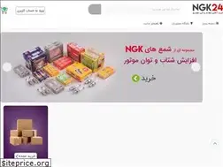 Sites similar to ngk24.ir