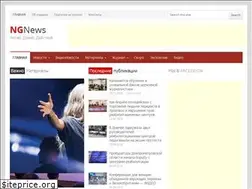 Sites similar to ngnews.org