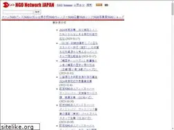 Sites similar to ngo.ne.jp