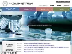 Sites similar to ngrl.co.jp