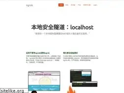 Sites similar to ngrok.cn