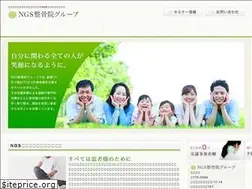 Sites similar to ngs-group.net