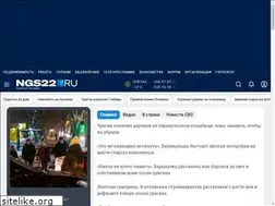 Sites similar to ngs22.ru