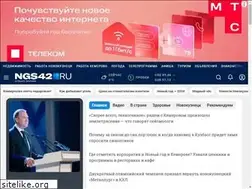 Sites similar to ngs42.ru