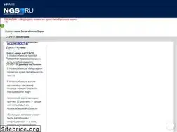 Sites similar to ngs54.ru