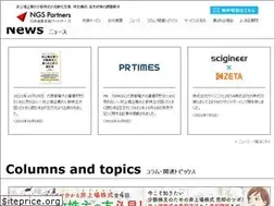 Sites similar to ngspartners.jp
