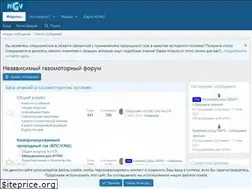 Sites similar to ngvforum.ru