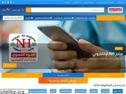 Sites similar to nh-yemen.com