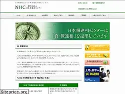 Sites similar to nhc.jp.net