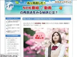 Sites similar to nhk-douga.site