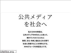 Sites similar to nhk-fdn.or.jp