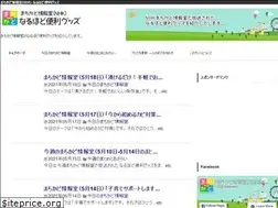 Sites similar to nhk-machikado-goods.net