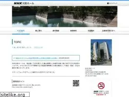 Sites similar to nhk-osakahall.jp