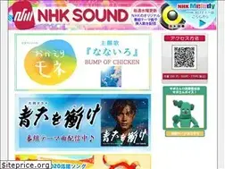 Sites similar to nhk-sound.jp