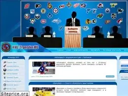 Sites similar to nhl-transfer.ru