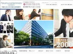 Sites similar to nhlaw.jp