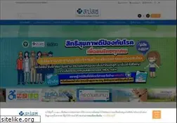 Sites similar to nhso.go.th