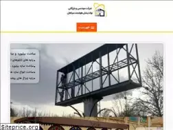 Sites similar to nhssazeh.ir