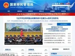 Sites similar to nia.gov.cn