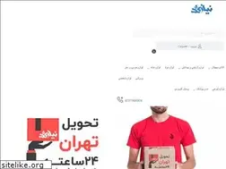 Sites similar to niaazkade.ir