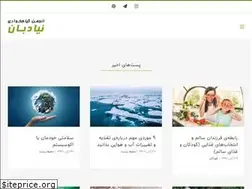 Sites similar to niadban.ir