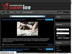 Sites similar to niagara-club.ru