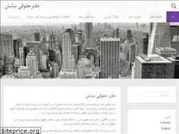 Sites similar to niayesh-lawfirm.ir