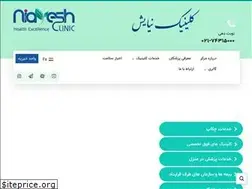 Sites similar to niayeshclinic.com