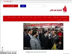 Sites similar to niaze-danesh.com