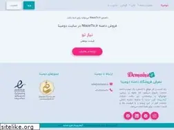 Sites similar to niazeto.ir