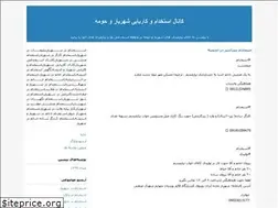 Sites similar to niazgharb.blogfa.com