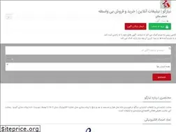 Sites similar to niazgoo.ir