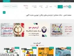 Sites similar to niazjo.ir