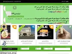 Sites similar to niazmandi724.ir