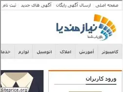 Sites similar to niazmandia.ir