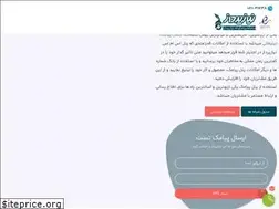 Sites similar to niazpardaz-sms.com