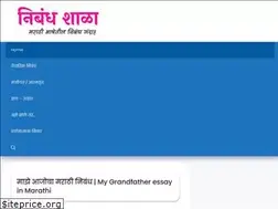 Sites similar to nibandhshala.com