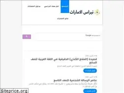 Sites similar to nibrasuae.com