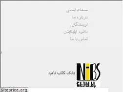Sites similar to nibs.ir