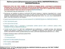 Sites similar to nic.dp.ua