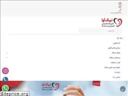 Sites similar to nicava.ir